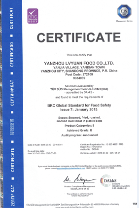 英国零售商协会BRC认证证书